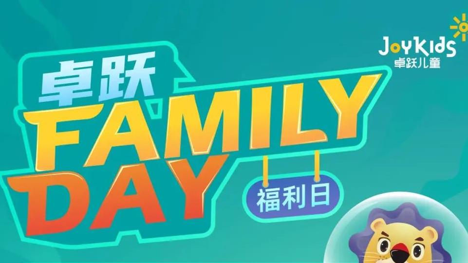 卓跃“Family Day”会员福利日，郑州双站开启~